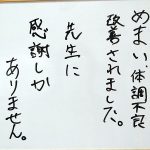 メッセージ02