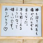 メッセージ03